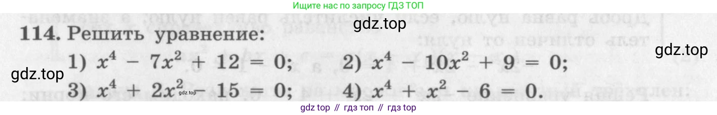 ГДЗ Алгебра, 10 класс Учебник, авторы: Колягин Юрий Михайлович, Ткачева Мария Владимировна, Федорова Надежда Евгеньевна, Шабунин Михаил Иванович, издательство Просвещение, Москва, 2014, голубого цвета, страница 38, номер 114, Условие