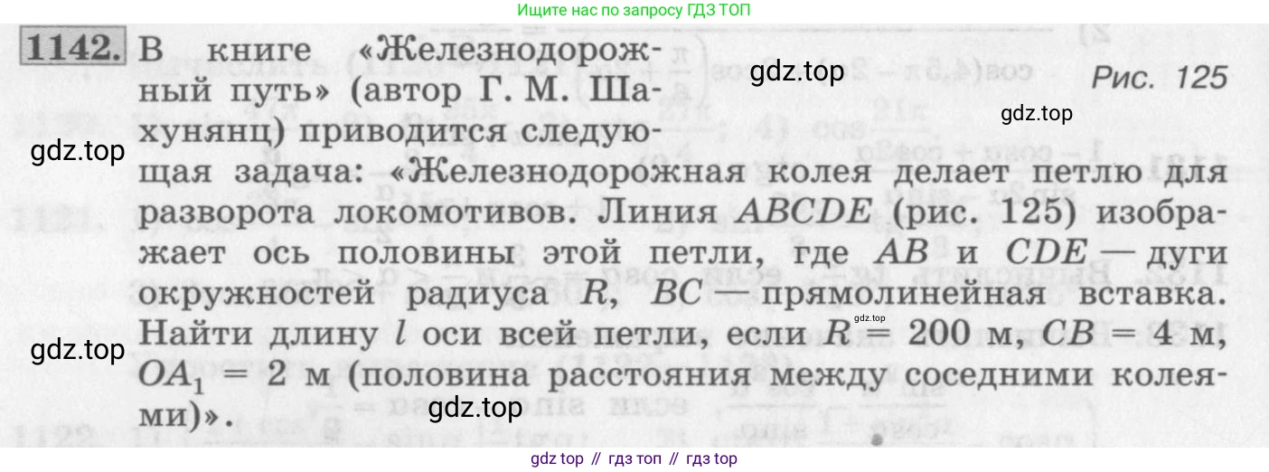 ГДЗ Алгебра, 10 класс Учебник, авторы: Колягин Юрий Михайлович, Ткачева Мария Владимировна, Федорова Надежда Евгеньевна, Шабунин Михаил Иванович, издательство Просвещение, Москва, 2014, голубого цвета, страница 320, номер 1142, Условие