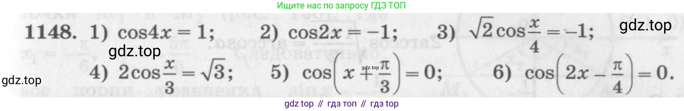 ГДЗ Алгебра, 10 класс Учебник, авторы: Колягин Юрий Михайлович, Ткачева Мария Владимировна, Федорова Надежда Евгеньевна, Шабунин Михаил Иванович, издательство Просвещение, Москва, 2014, голубого цвета, страница 327, номер 1148, Условие