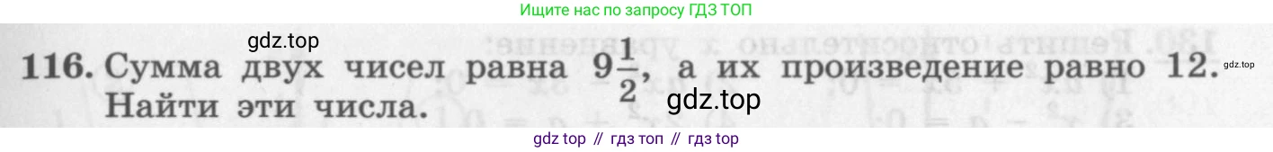 ГДЗ Алгебра, 10 класс Учебник, авторы: Колягин Юрий Михайлович, Ткачева Мария Владимировна, Федорова Надежда Евгеньевна, Шабунин Михаил Иванович, издательство Просвещение, Москва, 2014, голубого цвета, страница 39, номер 116, Условие