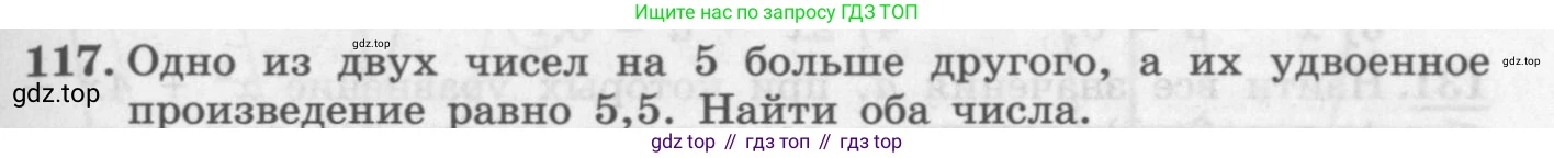ГДЗ Алгебра, 10 класс Учебник, авторы: Колягин Юрий Михайлович, Ткачева Мария Владимировна, Федорова Надежда Евгеньевна, Шабунин Михаил Иванович, издательство Просвещение, Москва, 2014, голубого цвета, страница 39, номер 117, Условие