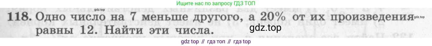 ГДЗ Алгебра, 10 класс Учебник, авторы: Колягин Юрий Михайлович, Ткачева Мария Владимировна, Федорова Надежда Евгеньевна, Шабунин Михаил Иванович, издательство Просвещение, Москва, 2014, голубого цвета, страница 39, номер 118, Условие