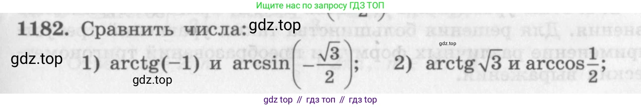 ГДЗ Алгебра, 10 класс Учебник, авторы: Колягин Юрий Михайлович, Ткачева Мария Владимировна, Федорова Надежда Евгеньевна, Шабунин Михаил Иванович, издательство Просвещение, Москва, 2014, голубого цвета, страница 335, номер 1182, Условие