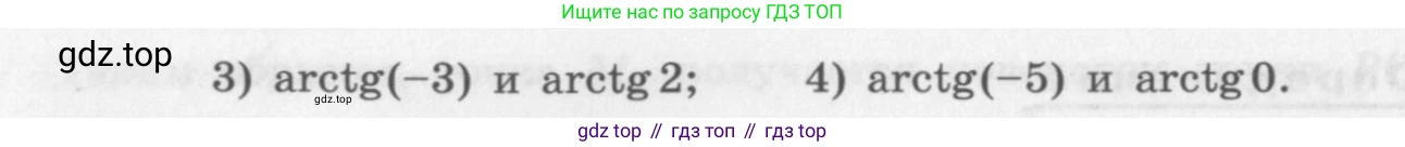 ГДЗ Алгебра, 10 класс Учебник, авторы: Колягин Юрий Михайлович, Ткачева Мария Владимировна, Федорова Надежда Евгеньевна, Шабунин Михаил Иванович, издательство Просвещение, Москва, 2014, голубого цвета, страница 335, номер 1182, Условие (продолжение 2)
