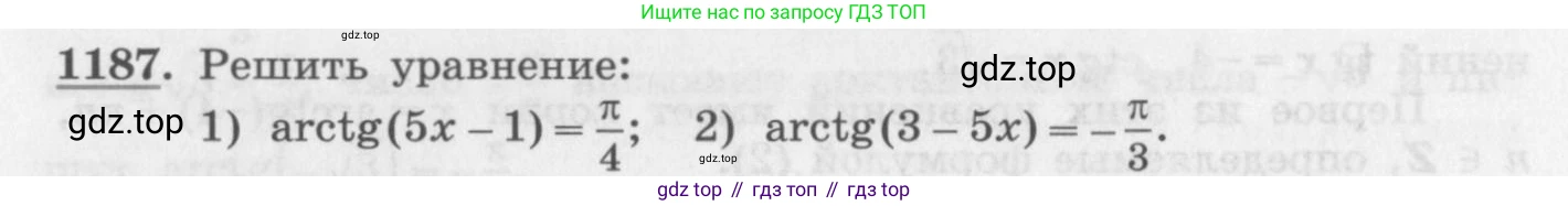 ГДЗ Алгебра, 10 класс Учебник, авторы: Колягин Юрий Михайлович, Ткачева Мария Владимировна, Федорова Надежда Евгеньевна, Шабунин Михаил Иванович, издательство Просвещение, Москва, 2014, голубого цвета, страница 336, номер 1187, Условие