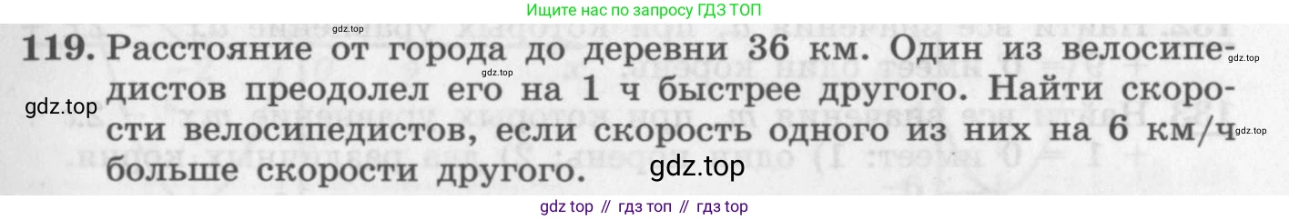 ГДЗ Алгебра, 10 класс Учебник, авторы: Колягин Юрий Михайлович, Ткачева Мария Владимировна, Федорова Надежда Евгеньевна, Шабунин Михаил Иванович, издательство Просвещение, Москва, 2014, голубого цвета, страница 39, номер 119, Условие