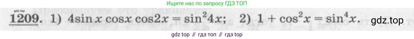 ГДЗ Алгебра, 10 класс Учебник, авторы: Колягин Юрий Михайлович, Ткачева Мария Владимировна, Федорова Надежда Евгеньевна, Шабунин Михаил Иванович, издательство Просвещение, Москва, 2014, голубого цвета, страница 346, номер 1209, Условие