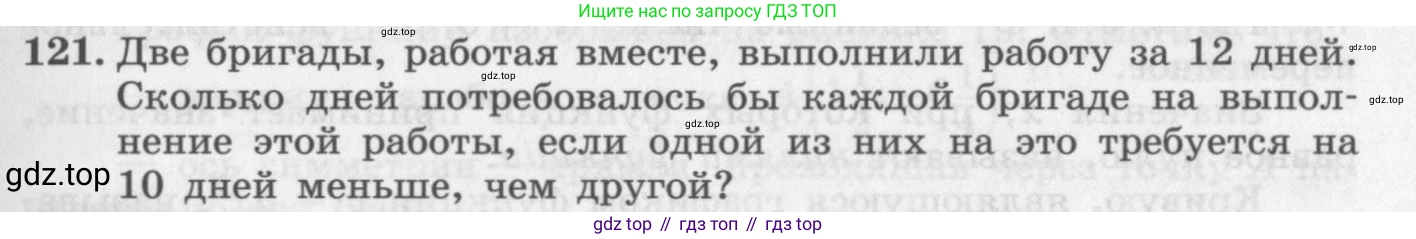 ГДЗ Алгебра, 10 класс Учебник, авторы: Колягин Юрий Михайлович, Ткачева Мария Владимировна, Федорова Надежда Евгеньевна, Шабунин Михаил Иванович, издательство Просвещение, Москва, 2014, голубого цвета, страница 39, номер 121, Условие