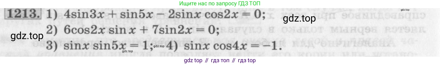 ГДЗ Алгебра, 10 класс Учебник, авторы: Колягин Юрий Михайлович, Ткачева Мария Владимировна, Федорова Надежда Евгеньевна, Шабунин Михаил Иванович, издательство Просвещение, Москва, 2014, голубого цвета, страница 346, номер 1213, Условие
