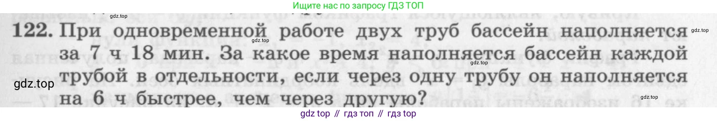 ГДЗ Алгебра, 10 класс Учебник, авторы: Колягин Юрий Михайлович, Ткачева Мария Владимировна, Федорова Надежда Евгеньевна, Шабунин Михаил Иванович, издательство Просвещение, Москва, 2014, голубого цвета, страница 39, номер 122, Условие