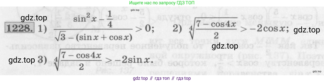 ГДЗ Алгебра, 10 класс Учебник, авторы: Колягин Юрий Михайлович, Ткачева Мария Владимировна, Федорова Надежда Евгеньевна, Шабунин Михаил Иванович, издательство Просвещение, Москва, 2014, голубого цвета, страница 352, номер 1228, Условие