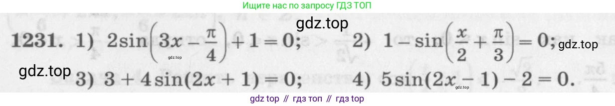 ГДЗ Алгебра, 10 класс Учебник, авторы: Колягин Юрий Михайлович, Ткачева Мария Владимировна, Федорова Надежда Евгеньевна, Шабунин Михаил Иванович, издательство Просвещение, Москва, 2014, голубого цвета, страница 352, номер 1231, Условие