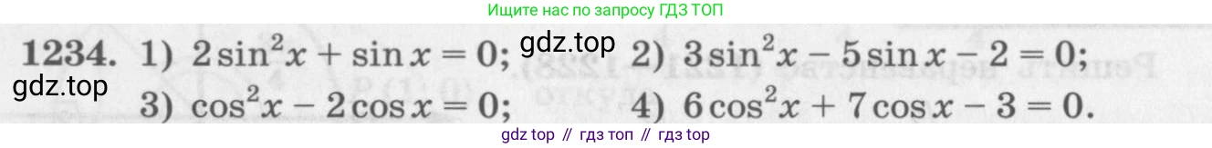 ГДЗ Алгебра, 10 класс Учебник, авторы: Колягин Юрий Михайлович, Ткачева Мария Владимировна, Федорова Надежда Евгеньевна, Шабунин Михаил Иванович, издательство Просвещение, Москва, 2014, голубого цвета, страница 352, номер 1234, Условие