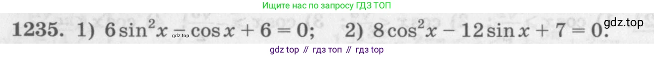 ГДЗ Алгебра, 10 класс Учебник, авторы: Колягин Юрий Михайлович, Ткачева Мария Владимировна, Федорова Надежда Евгеньевна, Шабунин Михаил Иванович, издательство Просвещение, Москва, 2014, голубого цвета, страница 352, номер 1235, Условие