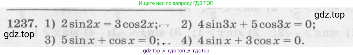 ГДЗ Алгебра, 10 класс Учебник, авторы: Колягин Юрий Михайлович, Ткачева Мария Владимировна, Федорова Надежда Евгеньевна, Шабунин Михаил Иванович, издательство Просвещение, Москва, 2014, голубого цвета, страница 352, номер 1237, Условие