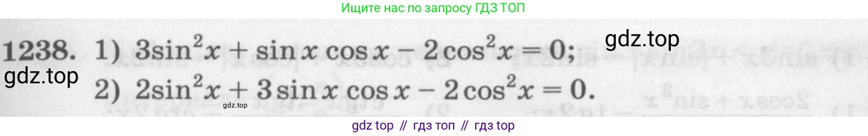 ГДЗ Алгебра, 10 класс Учебник, авторы: Колягин Юрий Михайлович, Ткачева Мария Владимировна, Федорова Надежда Евгеньевна, Шабунин Михаил Иванович, издательство Просвещение, Москва, 2014, голубого цвета, страница 353, номер 1238, Условие