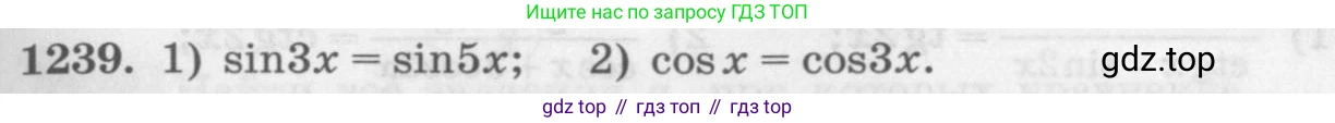 ГДЗ Алгебра, 10 класс Учебник, авторы: Колягин Юрий Михайлович, Ткачева Мария Владимировна, Федорова Надежда Евгеньевна, Шабунин Михаил Иванович, издательство Просвещение, Москва, 2014, голубого цвета, страница 353, номер 1239, Условие