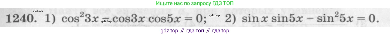 ГДЗ Алгебра, 10 класс Учебник, авторы: Колягин Юрий Михайлович, Ткачева Мария Владимировна, Федорова Надежда Евгеньевна, Шабунин Михаил Иванович, издательство Просвещение, Москва, 2014, голубого цвета, страница 353, номер 1240, Условие
