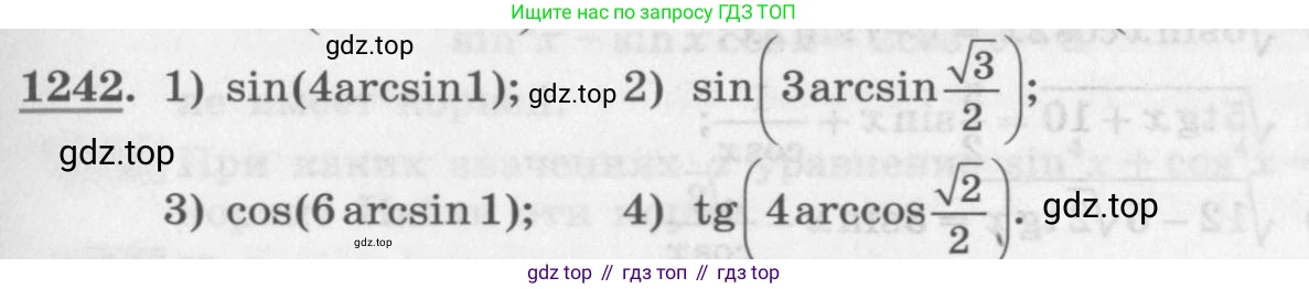ГДЗ Алгебра, 10 класс Учебник, авторы: Колягин Юрий Михайлович, Ткачева Мария Владимировна, Федорова Надежда Евгеньевна, Шабунин Михаил Иванович, издательство Просвещение, Москва, 2014, голубого цвета, страница 353, номер 1242, Условие