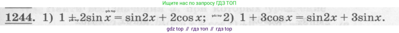 ГДЗ Алгебра, 10 класс Учебник, авторы: Колягин Юрий Михайлович, Ткачева Мария Владимировна, Федорова Надежда Евгеньевна, Шабунин Михаил Иванович, издательство Просвещение, Москва, 2014, голубого цвета, страница 353, номер 1244, Условие