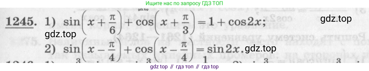 ГДЗ Алгебра, 10 класс Учебник, авторы: Колягин Юрий Михайлович, Ткачева Мария Владимировна, Федорова Надежда Евгеньевна, Шабунин Михаил Иванович, издательство Просвещение, Москва, 2014, голубого цвета, страница 353, номер 1245, Условие