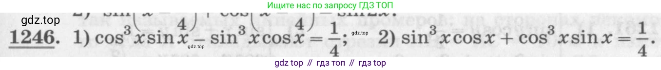 ГДЗ Алгебра, 10 класс Учебник, авторы: Колягин Юрий Михайлович, Ткачева Мария Владимировна, Федорова Надежда Евгеньевна, Шабунин Михаил Иванович, издательство Просвещение, Москва, 2014, голубого цвета, страница 353, номер 1246, Условие
