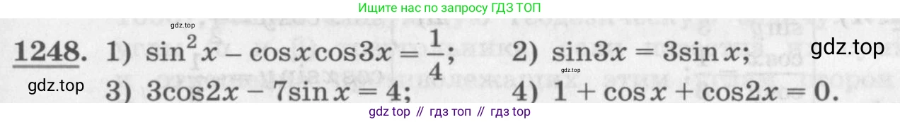 ГДЗ Алгебра, 10 класс Учебник, авторы: Колягин Юрий Михайлович, Ткачева Мария Владимировна, Федорова Надежда Евгеньевна, Шабунин Михаил Иванович, издательство Просвещение, Москва, 2014, голубого цвета, страница 353, номер 1248, Условие