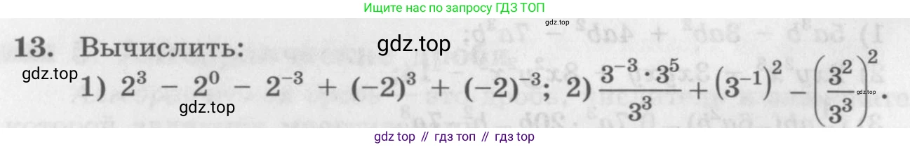 ГДЗ Алгебра, 10 класс Учебник, авторы: Колягин Юрий Михайлович, Ткачева Мария Владимировна, Федорова Надежда Евгеньевна, Шабунин Михаил Иванович, издательство Просвещение, Москва, 2014, голубого цвета, страница 10, номер 13, Условие