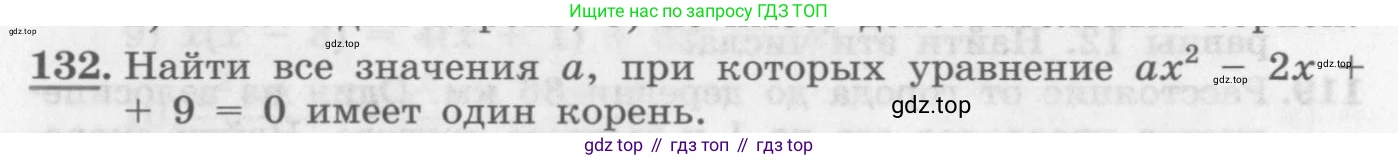 ГДЗ Алгебра, 10 класс Учебник, авторы: Колягин Юрий Михайлович, Ткачева Мария Владимировна, Федорова Надежда Евгеньевна, Шабунин Михаил Иванович, издательство Просвещение, Москва, 2014, голубого цвета, страница 40, номер 132, Условие