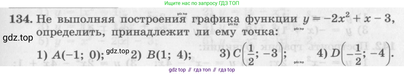 ГДЗ Алгебра, 10 класс Учебник, авторы: Колягин Юрий Михайлович, Ткачева Мария Владимировна, Федорова Надежда Евгеньевна, Шабунин Михаил Иванович, издательство Просвещение, Москва, 2014, голубого цвета, страница 43, номер 134, Условие