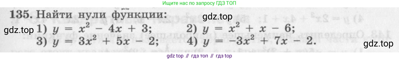 ГДЗ Алгебра, 10 класс Учебник, авторы: Колягин Юрий Михайлович, Ткачева Мария Владимировна, Федорова Надежда Евгеньевна, Шабунин Михаил Иванович, издательство Просвещение, Москва, 2014, голубого цвета, страница 43, номер 135, Условие
