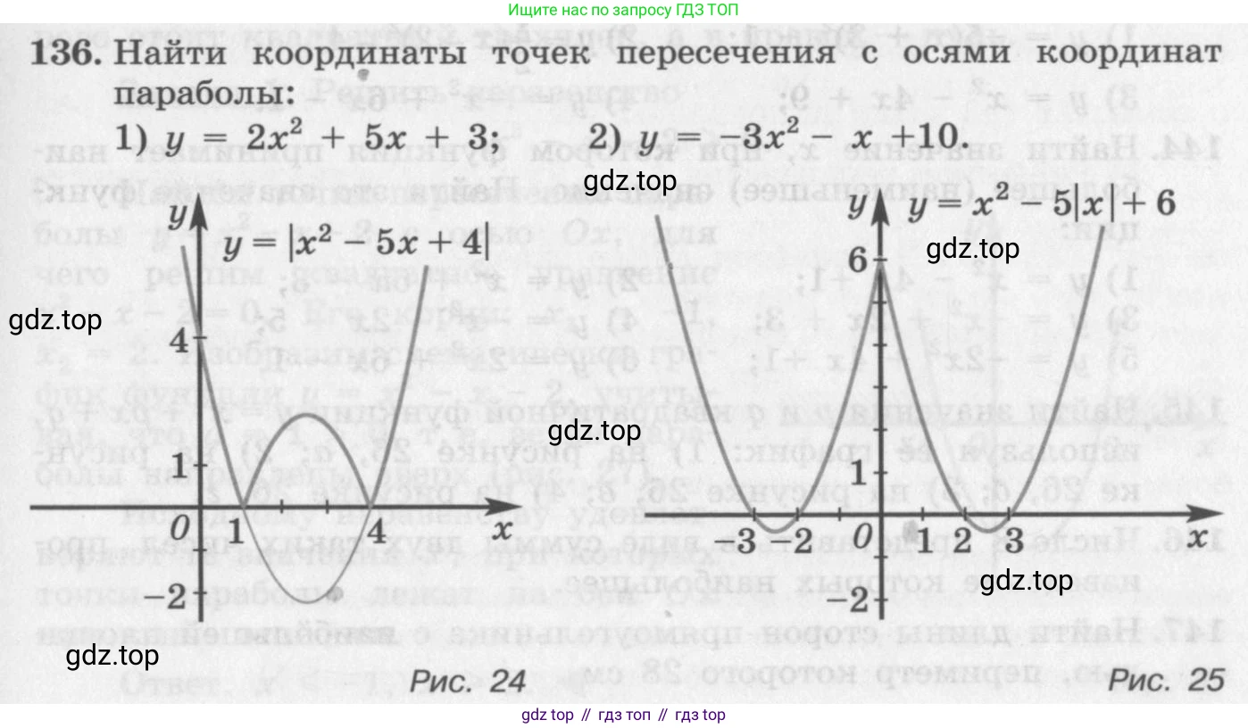 ГДЗ Алгебра, 10 класс Учебник, авторы: Колягин Юрий Михайлович, Ткачева Мария Владимировна, Федорова Надежда Евгеньевна, Шабунин Михаил Иванович, издательство Просвещение, Москва, 2014, голубого цвета, страница 43, номер 136, Условие