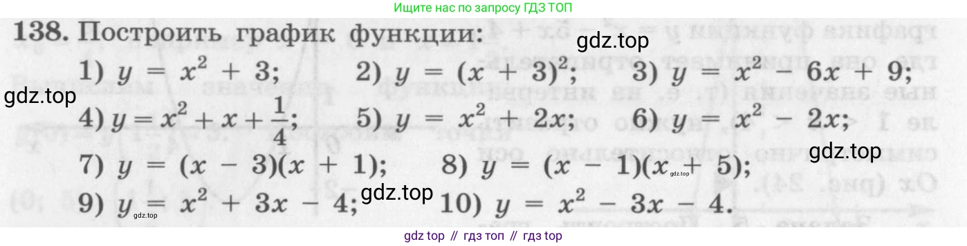 ГДЗ Алгебра, 10 класс Учебник, авторы: Колягин Юрий Михайлович, Ткачева Мария Владимировна, Федорова Надежда Евгеньевна, Шабунин Михаил Иванович, издательство Просвещение, Москва, 2014, голубого цвета, страница 44, номер 138, Условие