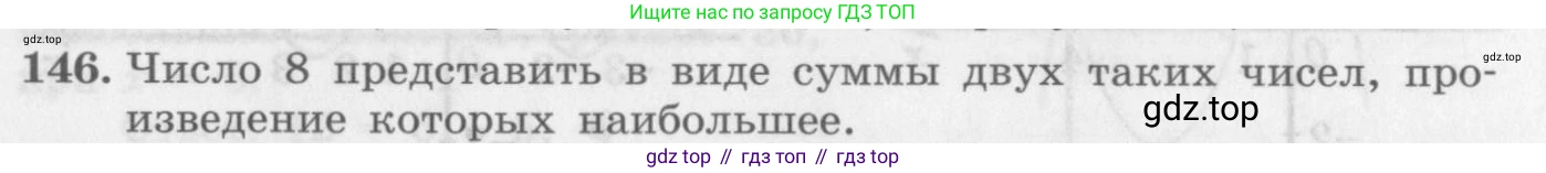 ГДЗ Алгебра, 10 класс Учебник, авторы: Колягин Юрий Михайлович, Ткачева Мария Владимировна, Федорова Надежда Евгеньевна, Шабунин Михаил Иванович, издательство Просвещение, Москва, 2014, голубого цвета, страница 44, номер 146, Условие