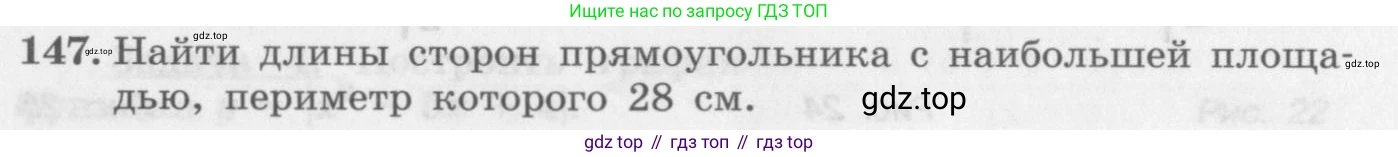 ГДЗ Алгебра, 10 класс Учебник, авторы: Колягин Юрий Михайлович, Ткачева Мария Владимировна, Федорова Надежда Евгеньевна, Шабунин Михаил Иванович, издательство Просвещение, Москва, 2014, голубого цвета, страница 44, номер 147, Условие