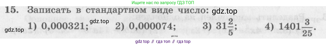 ГДЗ Алгебра, 10 класс Учебник, авторы: Колягин Юрий Михайлович, Ткачева Мария Владимировна, Федорова Надежда Евгеньевна, Шабунин Михаил Иванович, издательство Просвещение, Москва, 2014, голубого цвета, страница 10, номер 15, Условие