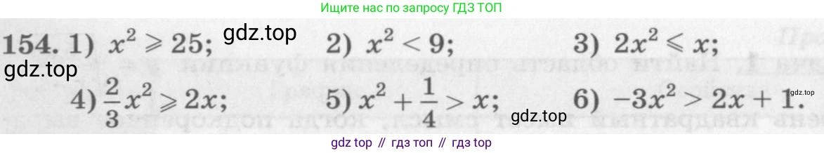 ГДЗ Алгебра, 10 класс Учебник, авторы: Колягин Юрий Михайлович, Ткачева Мария Владимировна, Федорова Надежда Евгеньевна, Шабунин Михаил Иванович, издательство Просвещение, Москва, 2014, голубого цвета, страница 49, номер 154, Условие