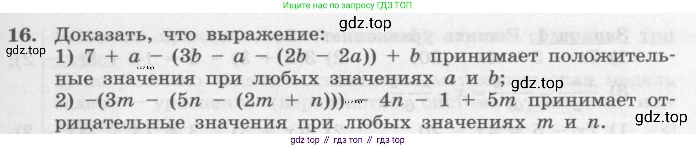 ГДЗ Алгебра, 10 класс Учебник, авторы: Колягин Юрий Михайлович, Ткачева Мария Владимировна, Федорова Надежда Евгеньевна, Шабунин Михаил Иванович, издательство Просвещение, Москва, 2014, голубого цвета, страница 11, номер 16, Условие