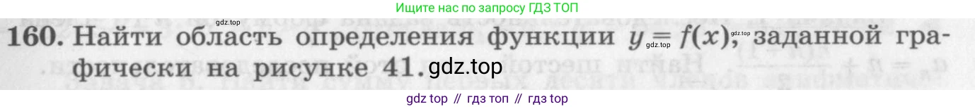 ГДЗ Алгебра, 10 класс Учебник, авторы: Колягин Юрий Михайлович, Ткачева Мария Владимировна, Федорова Надежда Евгеньевна, Шабунин Михаил Иванович, издательство Просвещение, Москва, 2014, голубого цвета, страница 55, номер 160, Условие