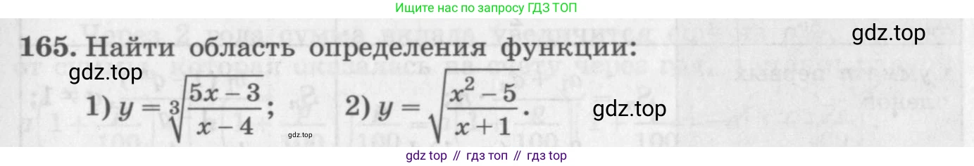 ГДЗ Алгебра, 10 класс Учебник, авторы: Колягин Юрий Михайлович, Ткачева Мария Владимировна, Федорова Надежда Евгеньевна, Шабунин Михаил Иванович, издательство Просвещение, Москва, 2014, голубого цвета, страница 55, номер 165, Условие