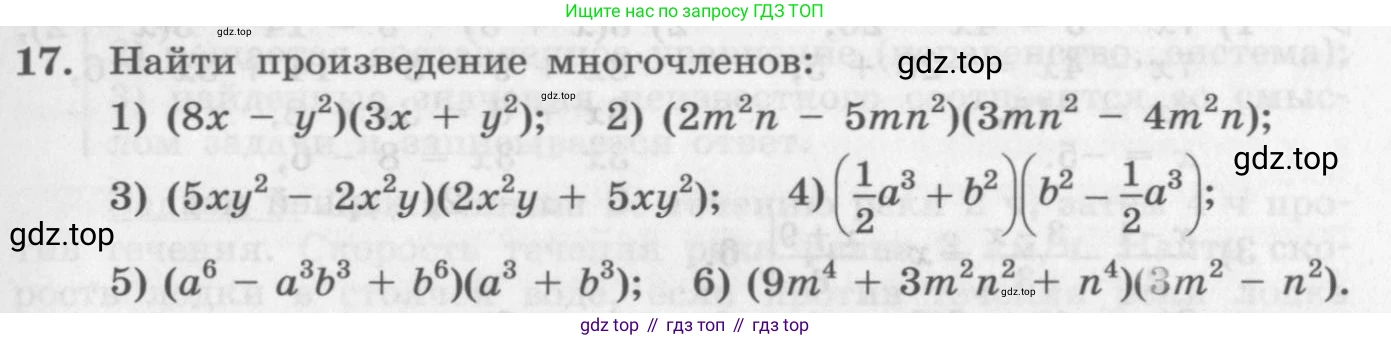 ГДЗ Алгебра, 10 класс Учебник, авторы: Колягин Юрий Михайлович, Ткачева Мария Владимировна, Федорова Надежда Евгеньевна, Шабунин Михаил Иванович, издательство Просвещение, Москва, 2014, голубого цвета, страница 11, номер 17, Условие