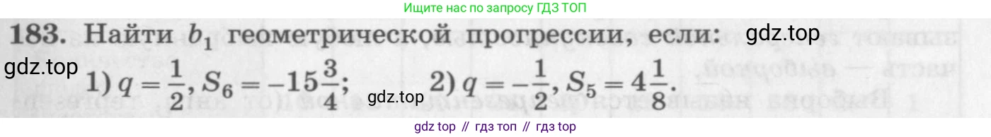 ГДЗ Алгебра, 10 класс Учебник, авторы: Колягин Юрий Михайлович, Ткачева Мария Владимировна, Федорова Надежда Евгеньевна, Шабунин Михаил Иванович, издательство Просвещение, Москва, 2014, голубого цвета, страница 59, номер 183, Условие