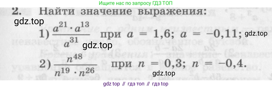 ГДЗ Алгебра, 10 класс Учебник, авторы: Колягин Юрий Михайлович, Ткачева Мария Владимировна, Федорова Надежда Евгеньевна, Шабунин Михаил Иванович, издательство Просвещение, Москва, 2014, голубого цвета, страница 9, номер 2, Условие