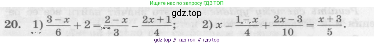 ГДЗ Алгебра, 10 класс Учебник, авторы: Колягин Юрий Михайлович, Ткачева Мария Владимировна, Федорова Надежда Евгеньевна, Шабунин Михаил Иванович, издательство Просвещение, Москва, 2014, голубого цвета, страница 16, номер 20, Условие