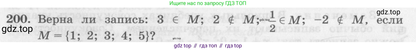 ГДЗ Алгебра, 10 класс Учебник, авторы: Колягин Юрий Михайлович, Ткачева Мария Владимировна, Федорова Надежда Евгеньевна, Шабунин Михаил Иванович, издательство Просвещение, Москва, 2014, голубого цвета, страница 68, номер 200, Условие