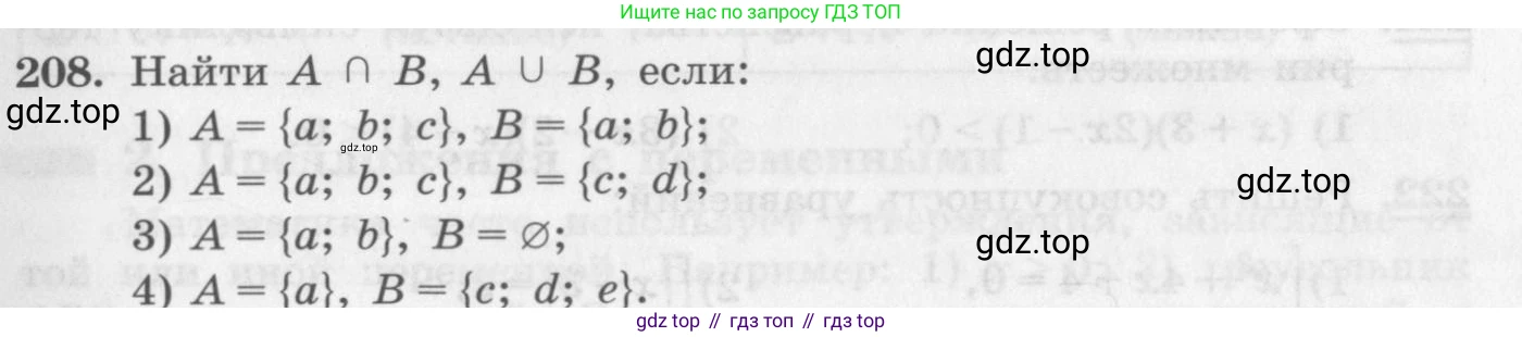 ГДЗ Алгебра, 10 класс Учебник, авторы: Колягин Юрий Михайлович, Ткачева Мария Владимировна, Федорова Надежда Евгеньевна, Шабунин Михаил Иванович, издательство Просвещение, Москва, 2014, голубого цвета, страница 69, номер 208, Условие