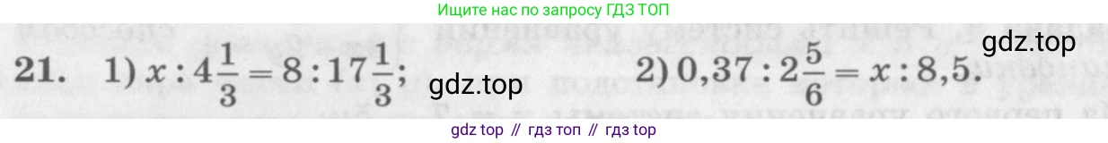ГДЗ Алгебра, 10 класс Учебник, авторы: Колягин Юрий Михайлович, Ткачева Мария Владимировна, Федорова Надежда Евгеньевна, Шабунин Михаил Иванович, издательство Просвещение, Москва, 2014, голубого цвета, страница 16, номер 21, Условие
