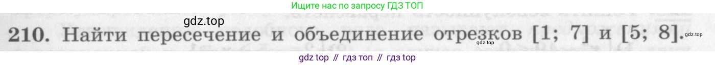 ГДЗ Алгебра, 10 класс Учебник, авторы: Колягин Юрий Михайлович, Ткачева Мария Владимировна, Федорова Надежда Евгеньевна, Шабунин Михаил Иванович, издательство Просвещение, Москва, 2014, голубого цвета, страница 69, номер 210, Условие