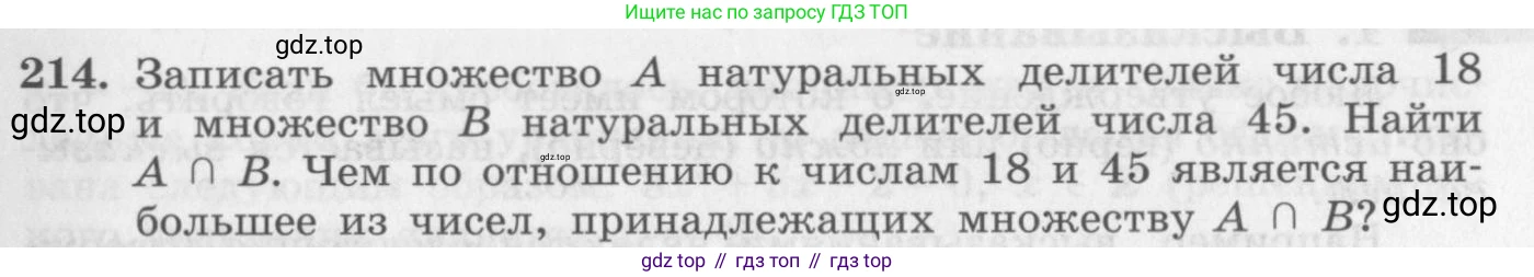 ГДЗ Алгебра, 10 класс Учебник, авторы: Колягин Юрий Михайлович, Ткачева Мария Владимировна, Федорова Надежда Евгеньевна, Шабунин Михаил Иванович, издательство Просвещение, Москва, 2014, голубого цвета, страница 69, номер 214, Условие