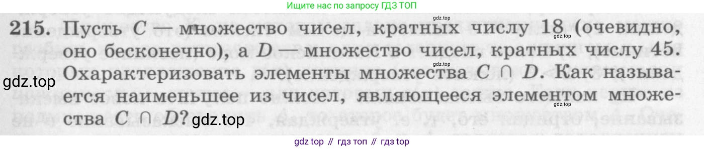 ГДЗ Алгебра, 10 класс Учебник, авторы: Колягин Юрий Михайлович, Ткачева Мария Владимировна, Федорова Надежда Евгеньевна, Шабунин Михаил Иванович, издательство Просвещение, Москва, 2014, голубого цвета, страница 69, номер 215, Условие